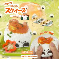 スクイーズ えびむすび もちもち ぷにぷに 弾力 やみつき SNS話題 かわいい 癒し ストレス解消 食品サン…