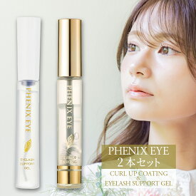 【まとめ買い10％OFFクーポン】フェニックス アイ カールアップ コーティング 8ml アイラッシュサポートジェル 9ml 正規品 数量限定2本セット まつげ 睫毛 カールキープ オデット 美容液 サロン専売品 水溶性 マスカラタイプ 伸びる まつ毛パーマ トリートメント 送料無料