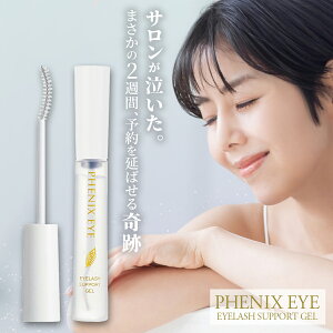 y܂Ƃߔ10OFFN[|ztFjbNX ACbVT|[gWF 9ml ܂єet { ܂ GNXe ܂ R[eBO ACbV T|[gWF e t ܂ PHENIX EYELA