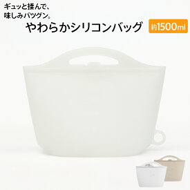 【まとめ買い10％OFFクーポン】 シリコンバッグ 1個 2個セット 1000ml 1500ml離乳食 湯煎 電子レンジ レンジ 食洗機 お弁当 食品 自立 ミニ 耐熱 2l 2リットル 1l 大きめ 漏れない 液体 オーブン セット マチ付き 繰り返し使える 小さめ bpaフリー 氷 サンドイッチ スープ
