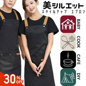 【クーポン利用で30％OFF1000円】 エプロン 仕事 おしゃれ 作業用エプロン ワークエプロン 人気 カフェ かぶるだけ 防水エプロン メンズ レディース ノーアイロン キッズ ワンピース ショート丈 かわいい 撥水 軽量 保育士 キッチン 防水 北欧 ドレス 介護 飲食店 業務用