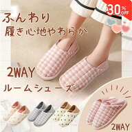 【クーポン利用で30%OFF1479円】入院 スリッパ 介護シューズ 室内 ルームシューズ スリッパ 2way レディ…