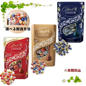 【まとめ買い10％OFFクーポン】リンツ リンドール チョコレート アソート 詰め合わせ 48個 600g 種類 豊富 個包装 Lindt LINDOR ゴールド ミルク ホワイト ダーク ストロベリー 抹茶 チョコ 人気 スイーツ お菓子 大容量 お試し プレゼント