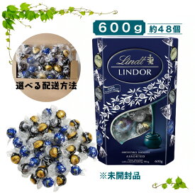 【まとめ買い10％OFFクーポン】リンツ リンドール チョコレート ダーク アソート 詰め合わせ 48個 600g 種類 豊富 個包装 Lindt LINDOR ゴールド ミルク ホワイト ストロベリー 抹茶 チョコ 人気 スイーツ お菓子 大容量 お試し プレゼント