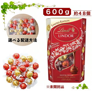 �y�܂Ƃߔ���10��OFF�N�[�|���z�����c �����h�[�� �`���R���[�g �~���N �z���C�g �A�\�[�g �l�ߍ��킹 48�� 600g ��� �L�x � Lindt LINDOR �S�[���h �_�[�N �X�g���x���[ ���� �`���R �l�C �X