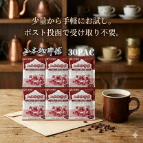 楽天市場】山本珈琲館 ヨーロピアンブレンドの通販
