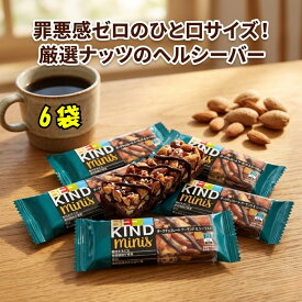 【罪悪感ZERO】 ビーカインド ミニバー 6個入り be-kind ナッツバー プロテインバー コストコ チョコ 低gi ダークチョコレート アーモンド&シーソルト 詰め合わせ キャラメル アソート マース 箱 プロテイン ミニ コストコ限定の究極プロテインバー爆誕！