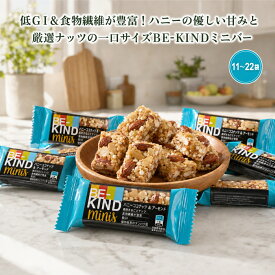 【罪悪感ZERO】 BE-KIND ミニバー ハニーココナッツ＆アーモンド 11~22個入り ビーカインド ナッツバー チョコレート お菓子 スナック 個包装 小分け 低GI 食物繊維 タンパク質 健康 ダイエット コストコ 限定の究極プロテインバー爆誕！