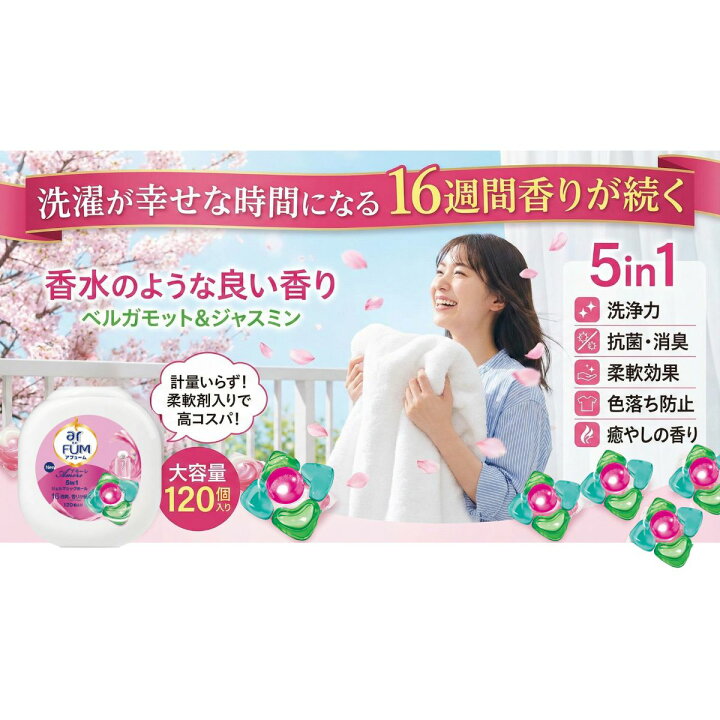 楽天市場】アフューム アモーレ 口コミ アモーレポッド型 衣料用洗濯 