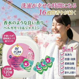 アフューム アモーレ 口コミ アモーレポッド型 衣料用洗濯洗剤 120個入 120個 ポッド型 arfum amore ボール型洗剤 コストコ ジェルマジックボール ビーズ 柔軟剤 使い方 ローズ に合う柔軟剤 組み合わせ 洗剤 に 合う 柔軟剤入り洗剤 アモーレに合う アモーレに合う柔軟剤