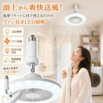 楽天市場】サーキュレーター シーリングライト ルミナスの通販