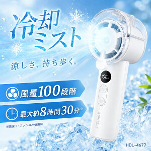 �q���E�R�[�|���[�V���� ��p�~�X�g �n���f�B�t�@�� HDL-4677 �z���C�g 100�i�K���� 3000mAh �ő�8.5���� USB Type-C �[�d�� �g�ѐ�@ ��|�� �l�b�N�X�g���b�v �~�X�g�t�@�� �����΍� �ʋ� �ʊw �A