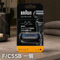 【純正・正規品】ブラウン シリーズ5 替刃 F/C55B 1個 2個 セット 純正 国内正規品 FC55B シェーバーヘッ…