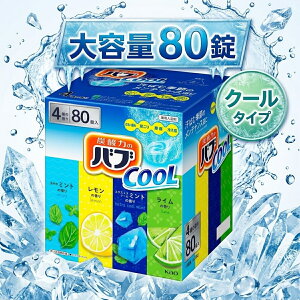 �y�܂Ƃߔ���10��OFF�N�[�|���z�ԉ� �o�u �N�[�� 20~80�� ��p������ �I�ׂ�� �A�\�[�g 4��� �l�ߍ��킹 Kao �Y�_ �Y�_�K�X �����g�[�� ���f���� ��_�� ���� ���� �� �ăo�e �u���� ���� ��