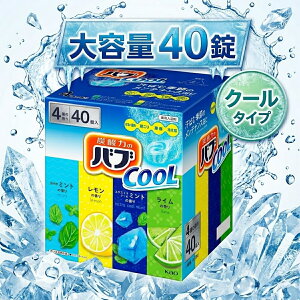 �y�܂Ƃߔ���10��OFF�N�[�|���z�ԉ� �o�u �N�[�� 40�� ��p������ �I�ׂ�� �A�\�[�g 4��� �l�ߍ��킹 Kao �Y�_ �Y�_�K�X �����g�[�� ���f���� ��_�� ���� ���� �� �ăo�e �u���� ���� ����
