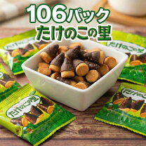 楽天市場】きのこの山 たけのこの里 セットの通販