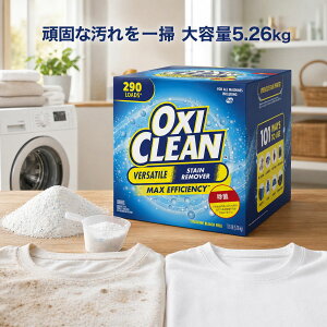 �y�܂Ƃߔ���10��OFF�N�[�|���z�I�L�V�N���[�� 5.26kg 1�� �R�X�g�R ��e�� �_�f�n�Y���� ���� �v�ʃX�v�[���t�� ���� ���� �|�� ������ ���� ���L �Y�� �V�~���� �D���� �݉��� �L�b�`�� ��