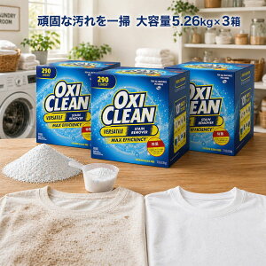 �y�܂Ƃߔ���10��OFF�N�[�|���z�I�L�V�N���[�� 5.26kg 3�� �R�X�g�R ��e�� �_�f�n�Y���� ���� �v�ʃX�v�[���t�� ���� ���� �|�� ������ ���� ���L �Y�� �V�~���� �D���� �݉��� �L�b�`�� ��