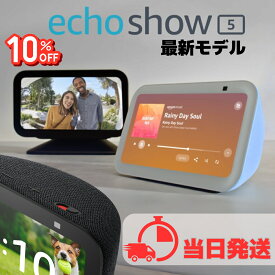 Amazon Echo show 5 第3世代 監視カメラ クラウド ブルー グレーシャー ホワイト チャコール 最新 ブルートゥーススピーカー キッチン 置き場所 おすすめ コンパクト 高性能 5.5インチ タッチスクリーン Alexa 搭載 音声操作 音楽 レシピ ビデオ通話 アマゾン