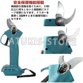 電動剪定ばさみ 剪定バサミ 充電式 剪定鋏 コードレス 切断直径30mm 軽量 女性 庭木/枝切り/果樹用 園芸用