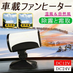 ԍڃt@q[^[ ԍڗp ftX^[ ԍڗpN[[ 150W R Mp  KXh~ 360x] ^ ȒPɃCXg[ 12V 24V