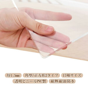 �e�[�u���N���X ���� �r�j�[�� �e�[�u���}�b�g �p�^ �����` ��1mm �������H PVC �H�� �f�X�N�}�b�g �h�� ���� �ϔM ����h�~ ���h�~ �_�C�j���O�e�[�u���}�b�g �N���A �f�X�N�N���X �׋��� �w