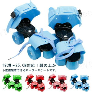 ���[���[�X�P�[�g �q���p ��l�p ���[���[�V���[�Y �������� �؂̂������� �T�C�Y���߉� 19�`22.5cm �j�̎q ���̎q �v���[���g �a���� ���E��