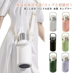 �^���u���[ ���� �W�t�� �ۗ� �� 1500ml 1000ml 800ml �V�����_�[�X�g���b�v�t�� �������t�� �J�b�v�t�� �X�e�����X�{�g�� �ۉ�