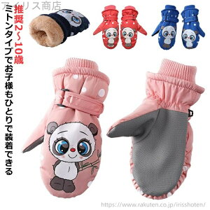 �X�m�[�O���[�u �q���p �O���[�u �X�m�[ ���� �p���_�f�U�C�� �X�L�[�O���[�u �j�̎q �L�b�Y �h�� �~�g���X�m�[�O���[�u