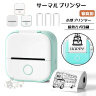 【楽天スーパーSALE】家庭用 サーマルプリンター ポータブルプリンタ 小型プリンター シールプリンター …