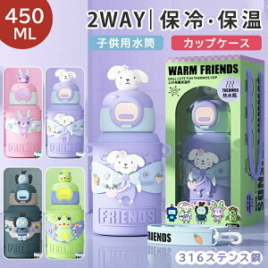 �q�� ���� ���@�r �ۗ� �ۉ� �L�b�Y �x�r�[ 2way �R�b�v���� �X�g���[ 450ml �X�|�[�c �}�O�{�g�� �X�e�����X�{�g�� �q���p �R�b�v �J�o�[�t�� ���w�� �c�t�� �c�� �ۈ牀 ���w ���� �����j�� �j