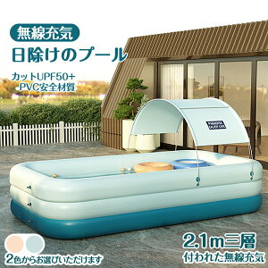 エアープール」の人気商品一覧・価格比較 - 価格.com