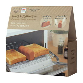 マーナ トーストスチーマー K712　食パン ふわふわ 蒸気