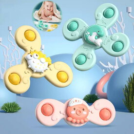赤ちゃん 玩具 3個セット ハンドスピナー お風呂 水遊び 誕生日 クリスマス プレゼント 赤ちゃん お風呂 おもちゃ 0歳 吸盤脱着可能 海の生き物