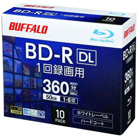 バッファロー ブルーレイディスク BD-R DL 1回録画用 50GB 片面2層 1-6倍速 【 ディーガ 動作確認済み 】 ホワイトレーベル