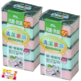 【泡立ちが良いナイロンと研磨剤入り不織布素材の万能スポンジ】 CFナイロンスポンジ キッチン 台所 鍋 フライパン 食器洗い クリーナー 防臭加工 5個入 【2個セット】