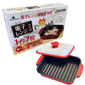 電子レンジ調理器 角型 焼き魚 焼く グリル 食洗機対応不可 目玉焼き 魚焼き器 電子レンジ ヒロコーポレーション レシピ付き HTO-8957 Modéré