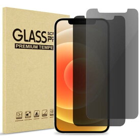 ProCase iPhone 12 フィルム 2枚 覗き見防止 6.1インチ 強化ガラス スクリーンプロテクター 適用端末：iPhone 12/ iPhone 12 Pro 2020
