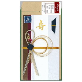 エヌビー社 現金書留セット 寿金封 モダン | ご祝儀袋 御祝儀袋 男性 メンズ 現金書留封筒 一式 短冊2種類入（寿2枚・ご結婚御祝）