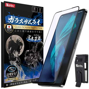�K���X�U�����C AQUOS R7 �p �K���X�t�B���� SH-52C �p �u���[���C�g�J�b�g �S�ʕی� ���� �w��F�ؔ�Ή� �d�x 10H �����K���X �ی�t�B���� �ČRMIL�K�i 354-blue-3d