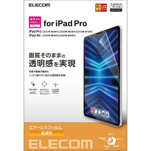 �G���R�� iPad Pro 11 ��4/3/2/1���� (2022/2021/2020/2018�N) iPad Air ��5/4���� (2022/2020�N) �ی�t�B���� ������ TB-A22PMFLAG �N���A