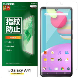 エレコム Galaxy A41 フィルム [指紋がつきにくい] 指紋防止 高光沢 PM-G202FLFG