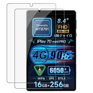 �y2���Z�b�g�zALLDOCUBE iPlay 70 mini Pro 8.4�C���` �p �t�B���� �^�u���b�g�ی�t�B���� �����K���X �yHUKWIMO�z9H�d�x �w��h�~ HD�����ߗ� �����z�� ���ɋ��� �������� ���˒ጸ ��U�h�~ ALLDOCUBE