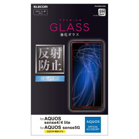 エレコム AQUOS sense4/AQUOS sense5G/AQUOS sense4 lite フィルム 強化ガラス 【光の反射を徹底ガード】 PM-S205FLGGM