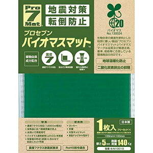 プロセブン バイオマス耐震マット 100ミリ角 1枚入り BN1001G