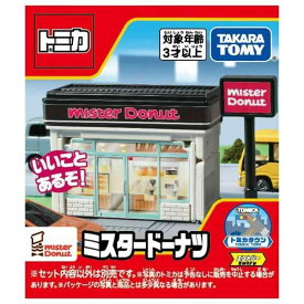 タカラトミー(TAKARA TOMY) 『 トミカタウン ミスタードーナツ 』 ミニカー 車 おもちゃ 3歳以上 箱入り 玩具安全基準合格 STマーク認証 TOMICA