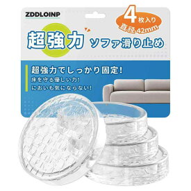 ZDDLOINP ソファ滑り止め シリコンマット 透明 角型