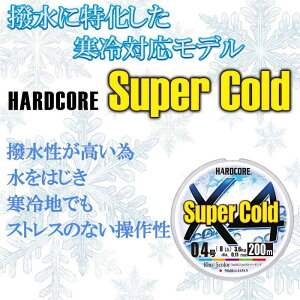 DUEL(�f���G��) �n�[�h�R�A �X�[�p�[ �R�[���h X4 HARDCORE Super Cold X4 200m 0.4��~2.0�� 10m×5�F