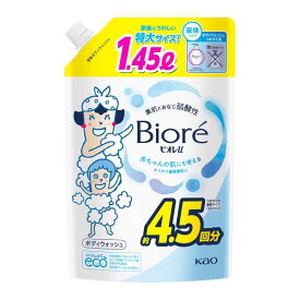 ビオレu ボディソープ プレーン つめかえ用 1450ml 弱酸性 赤ちゃんの肌にも使える