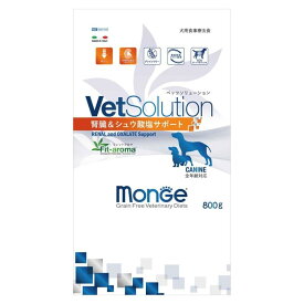 VetSolution 犬用 腎臓＆シュウ酸塩サポート 800g